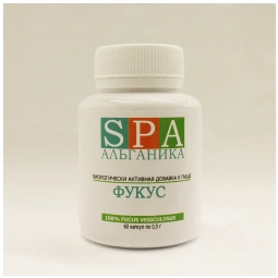 Альганика БАД Фукус (Fucus vesiculosus)