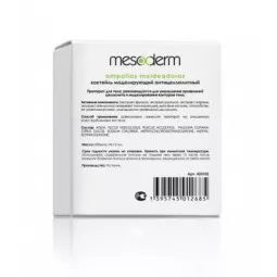 Mesoderm Коктейль моделирующий антицеллюлитный