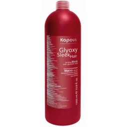 Kapous GlyoxySleek Hair Mask Маска запечатывающая после выпрямления волос с глиоксиловой кислотой