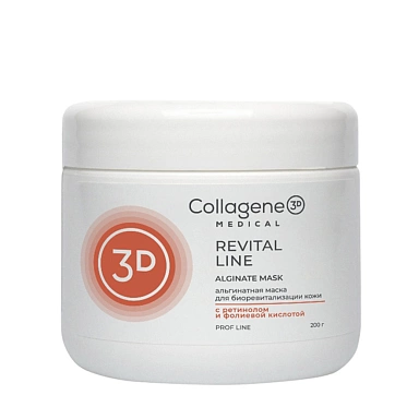 Medical Collagene 3D Альгинатная маска антиоксидантная Revital Line Alginate antioxidant mask Revital Line фото 2