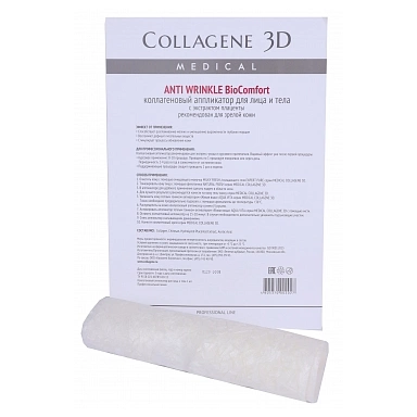 Medical Collagene 3D Коллагеновый аппликатор для лица Anti Wrinkle с плацентолью Anti Wrinkle Facial Collagen Applicator with Placentol фото 1