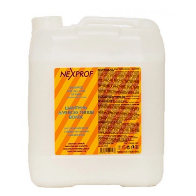 Nexxt Professional Shampoo For All Type Of Hair Шампунь для всех типов волос фото 1