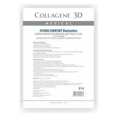 Medical Collagene 3D Коллагеновый аппликатор для лица Hydro Comfort с аллантоином Collagen facial applicator Hydro Comfort with allantoin фото 1