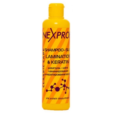 Nexxt Professional Shampoo-Silk Lamination & Keratin Шампунь-шелк ламинирование и кератирование волос фото 1