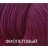 BOUTICLE Перманентный крем-краситель для волос "EXPERT COLOR" Permanent hair dye cream "EXPERT COLOR" фото 101