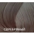 BOUTICLE Перманентный крем-краситель для волос "EXPERT COLOR" Permanent hair dye cream "EXPERT COLOR" фото 98