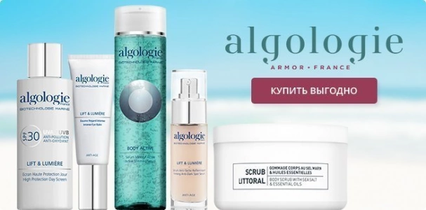 Для поклонников бренда Аlgologie - отмороженные скидки