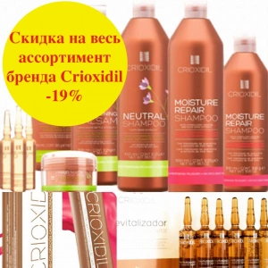 Акция от Crioxidil